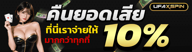 คาสิโน