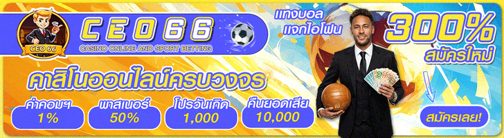 คาสิโน