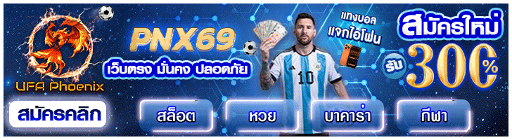 Phoenixbet
