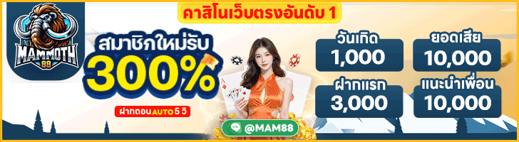 คาสิโน