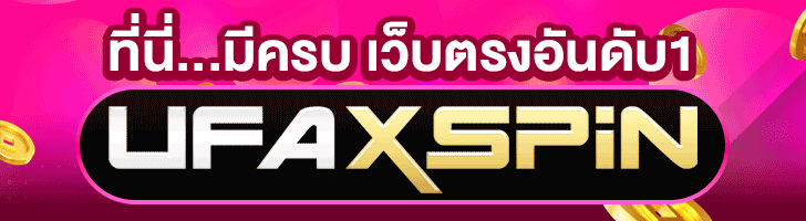 คาสิโน